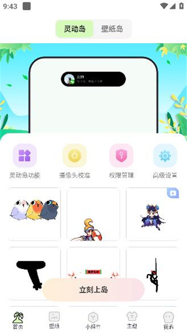 灵动屿