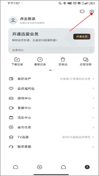 迅雷迷你版