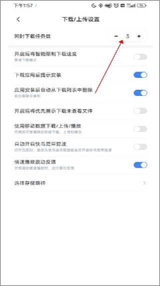 迅雷迷你版