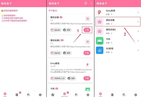媒体盒子