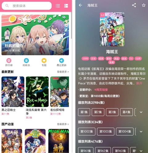 媒体盒子