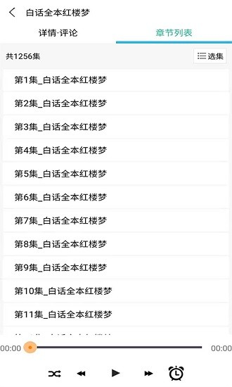 有声小说吧