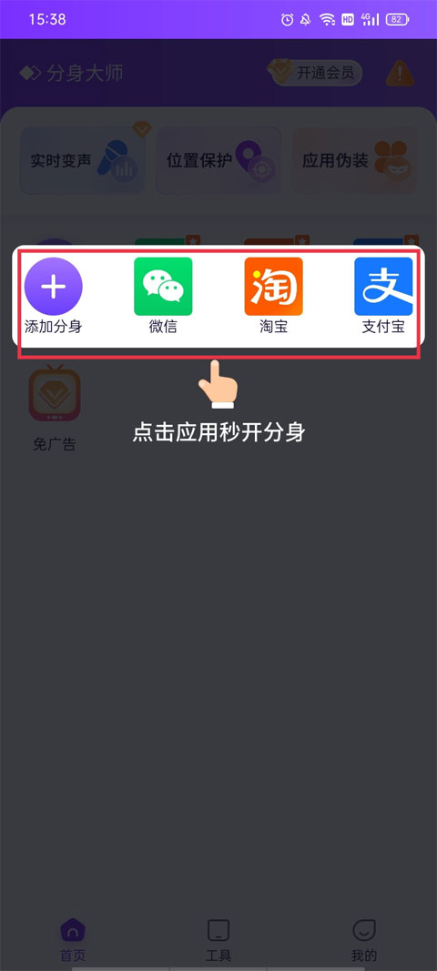 分身大师微信分身