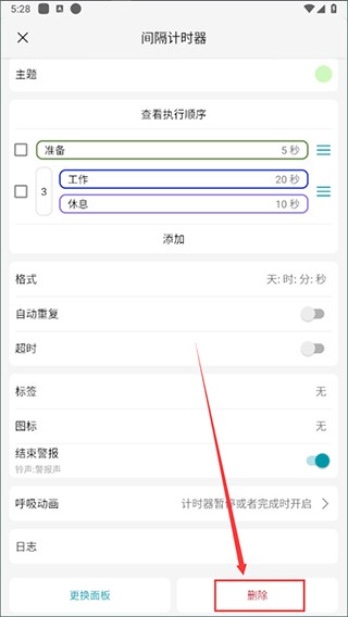 计时器倒计时