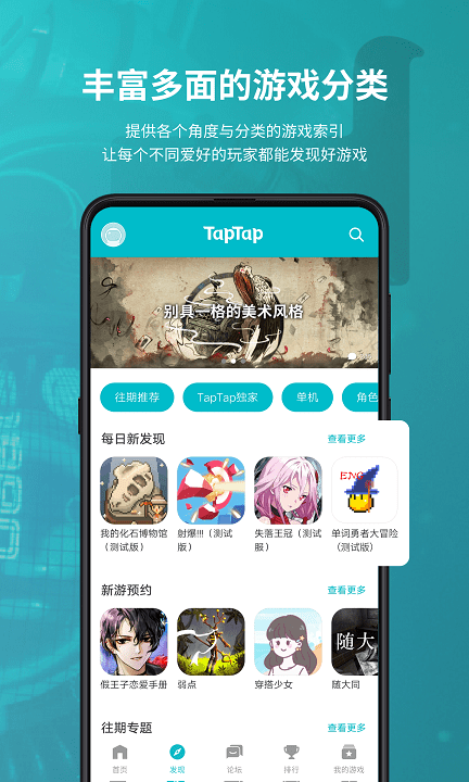 taptap2025