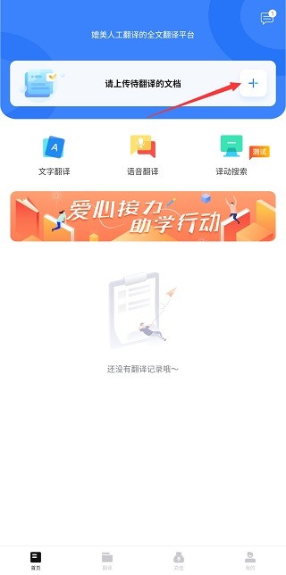 翻译狗语言神器