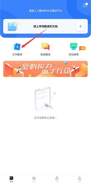 翻译狗语言神器