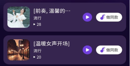 为爱写歌