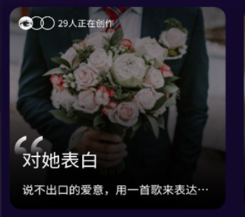 为爱写歌