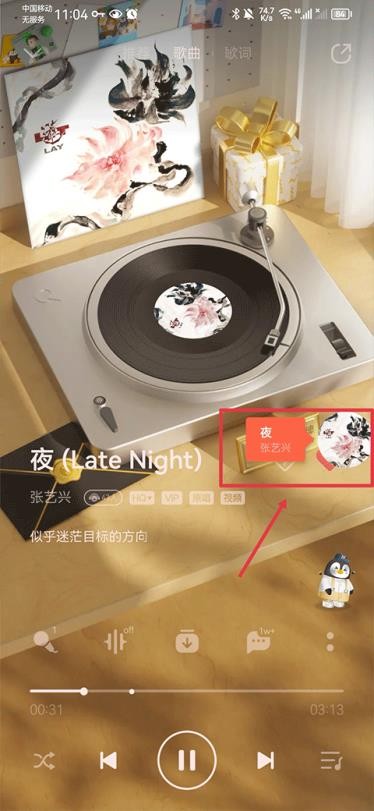 Shazam音乐神搜