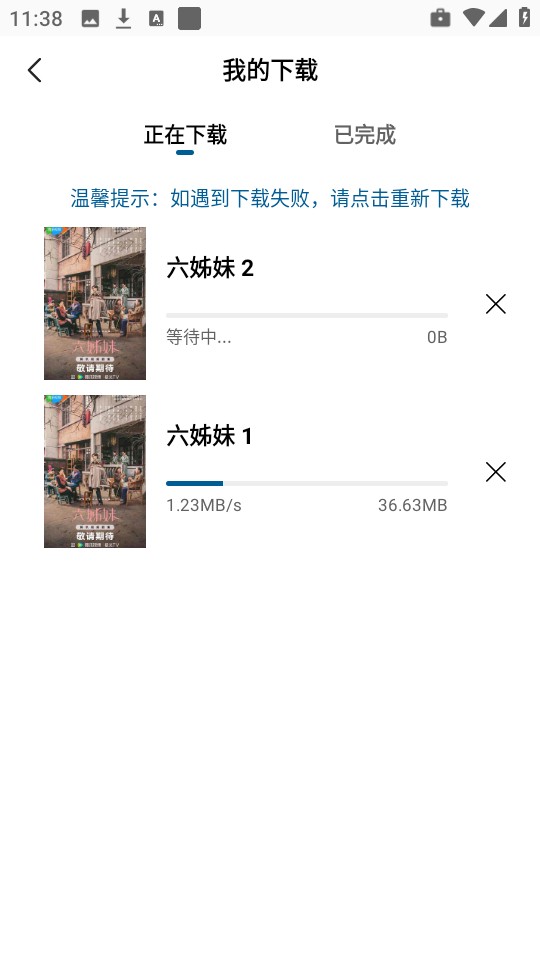 云朵视频