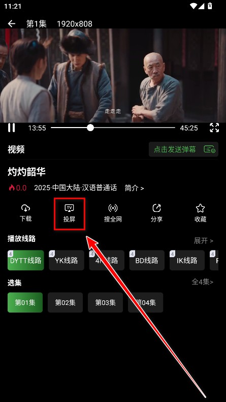 快映视频