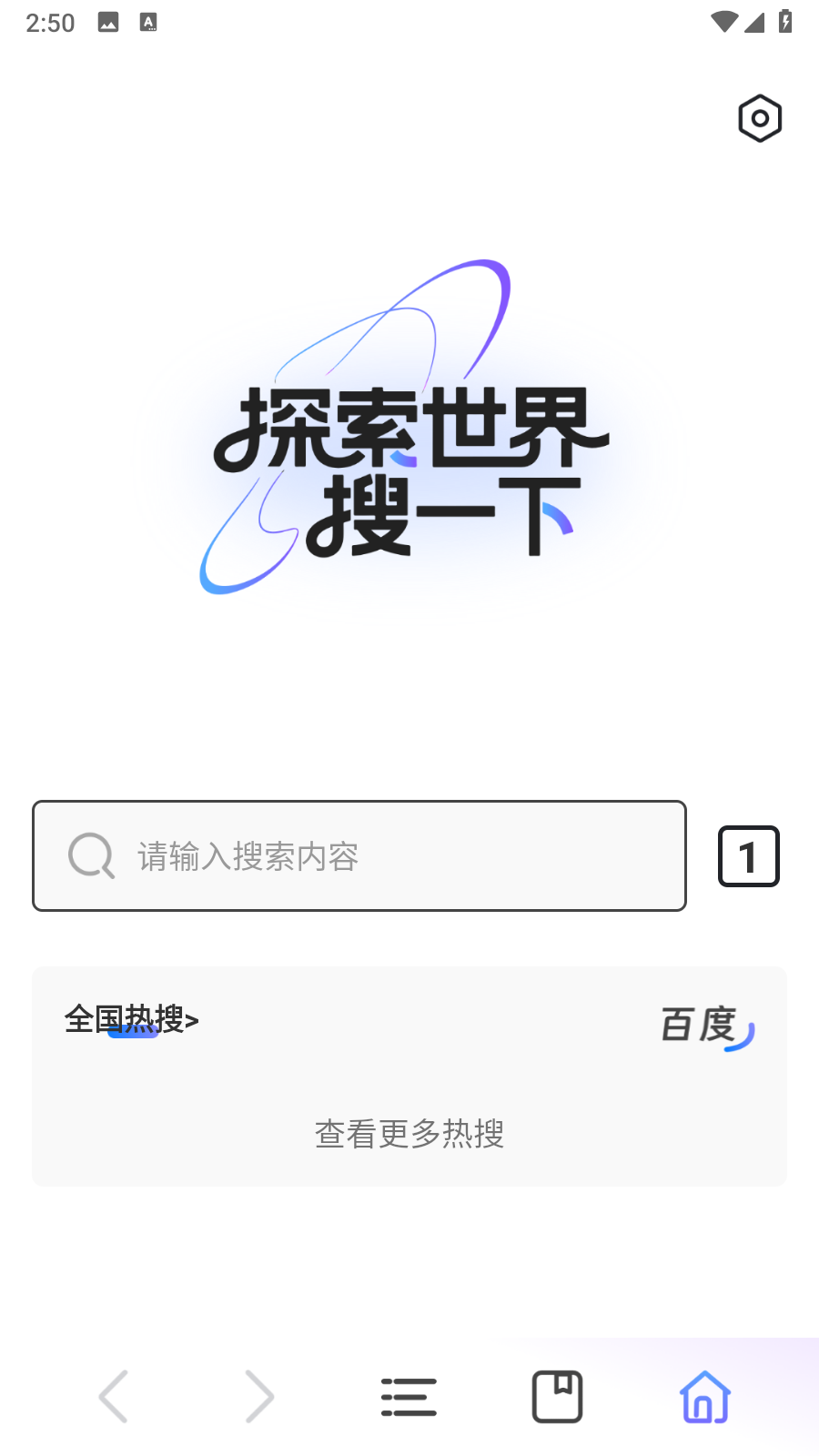 夸夸极速浏览器