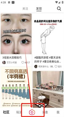 可颂拍照