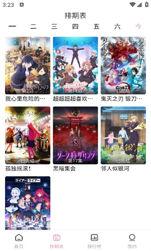 宫下动漫