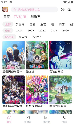 宫下动漫