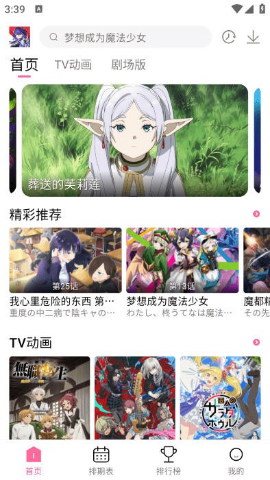 宫下动漫