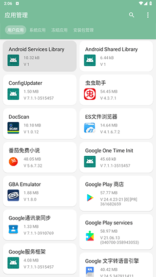一个木函app