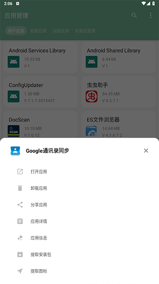 一个木函app