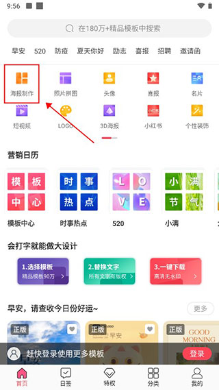 图怪兽海报制作