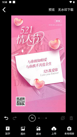 图怪兽海报制作