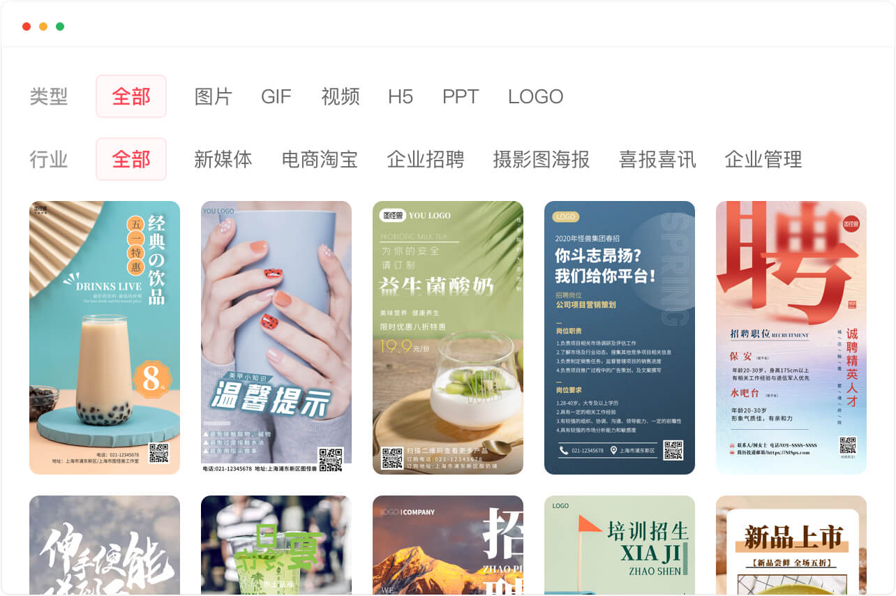 图怪兽海报制作