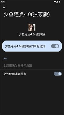 少鱼连点4.0独家版