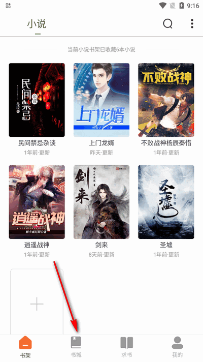 萝卜免费小说