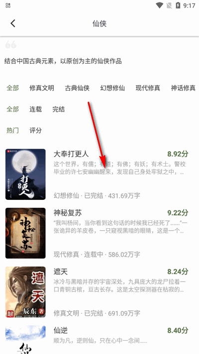 萝卜免费小说