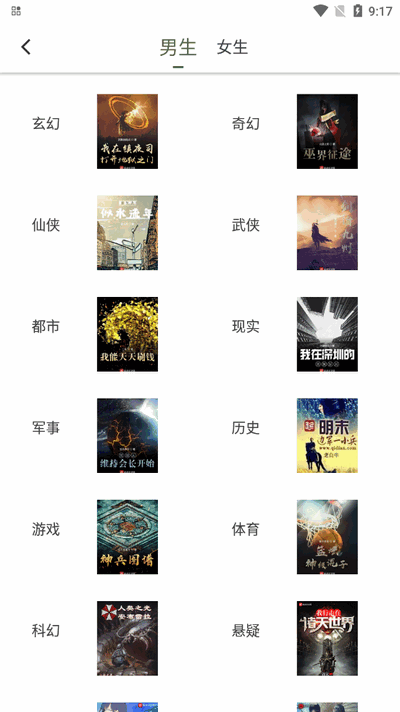 萝卜免费小说