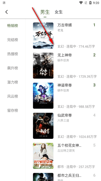 萝卜免费小说