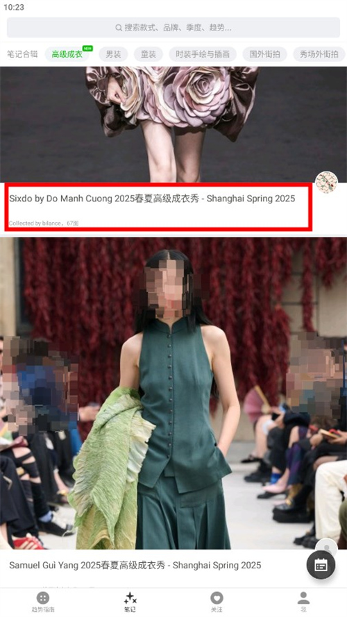 天天时装