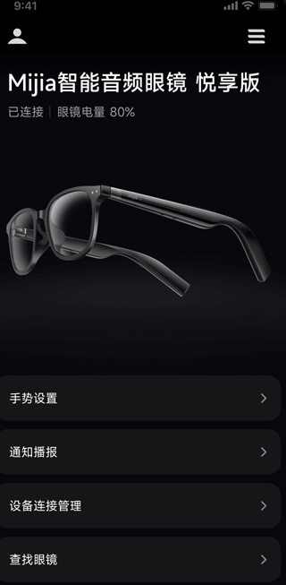 米家眼镜
