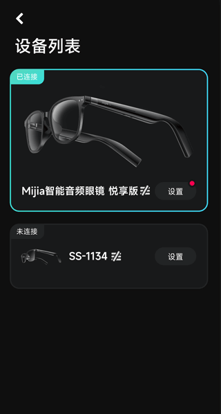 米家眼镜