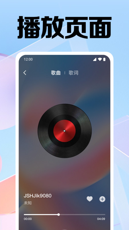 音乐全免播放