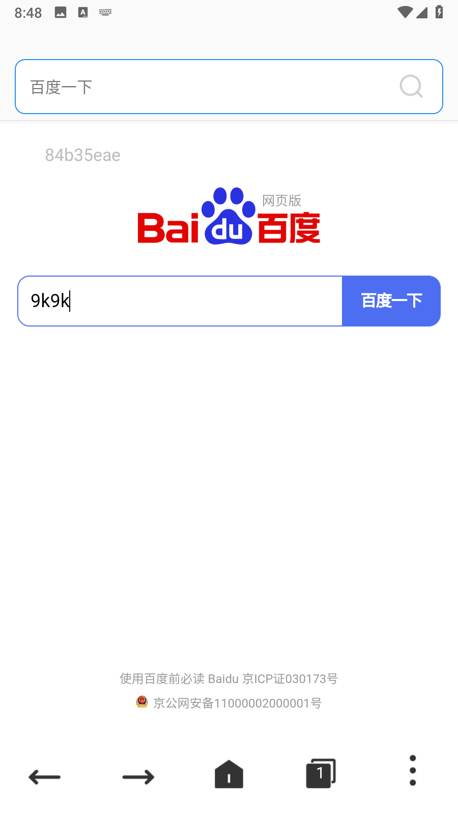OU浏览器