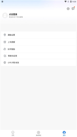 车来了app