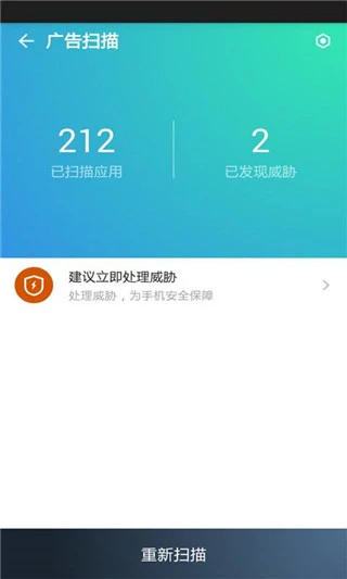 蓝盾安全卫士