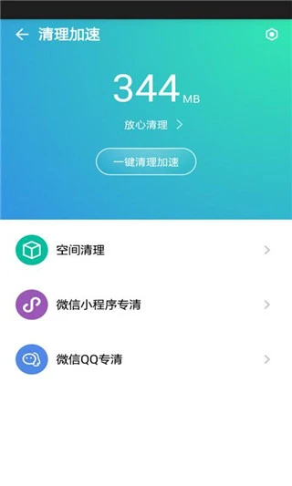 蓝盾安全卫士