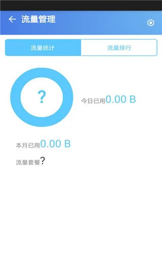 蓝盾安全卫士
