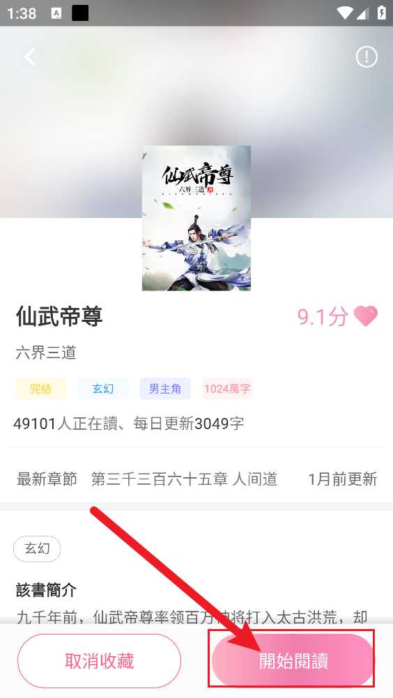 美萌小说