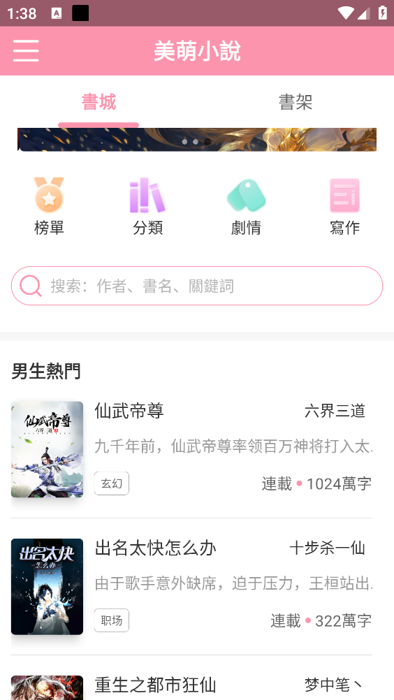 美萌小说