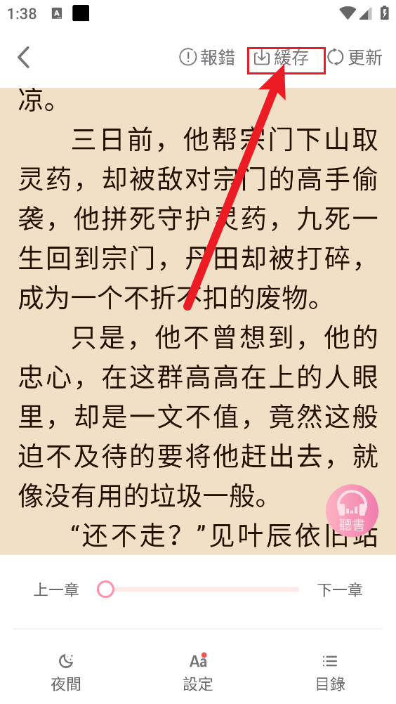 美萌小说