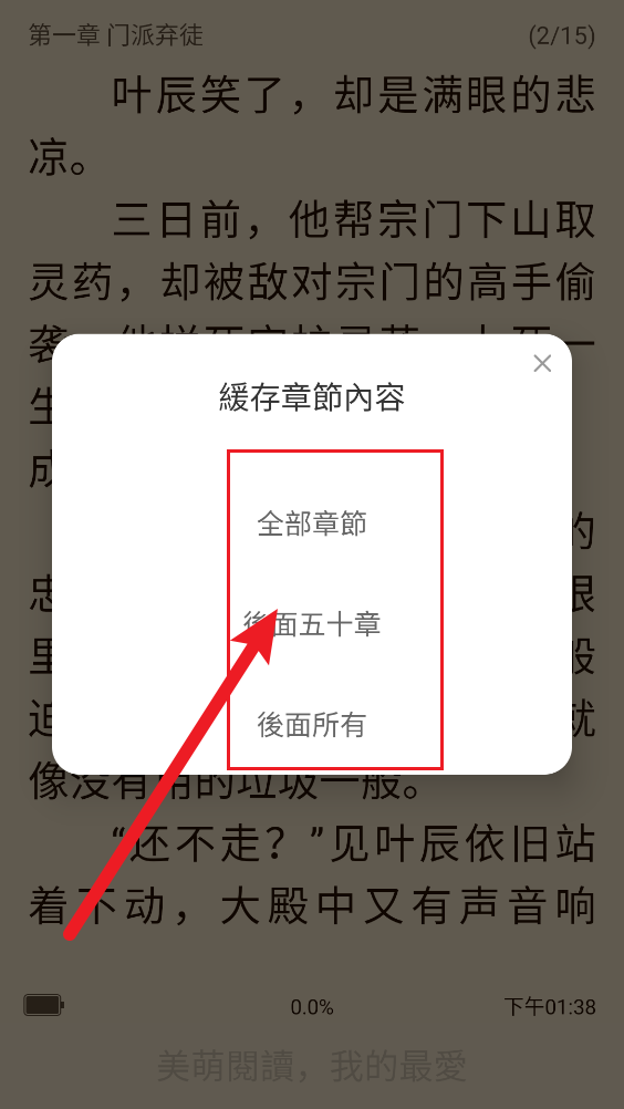 美萌小说