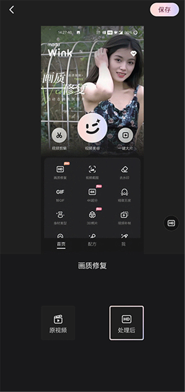 WINK软件