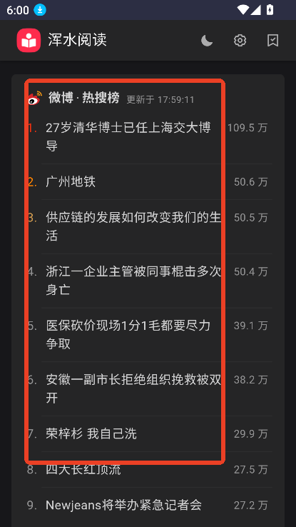 浑水阅读