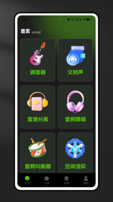 乐谱全能王
