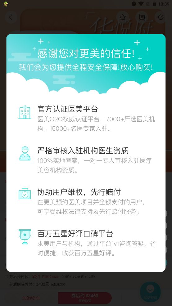 更美