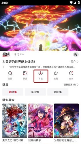 嘀嘀动漫app使用方式-1