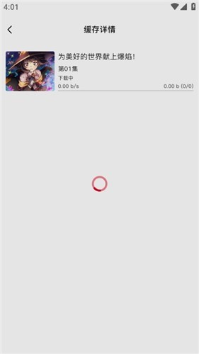 嘀嘀动漫app使用方式-3